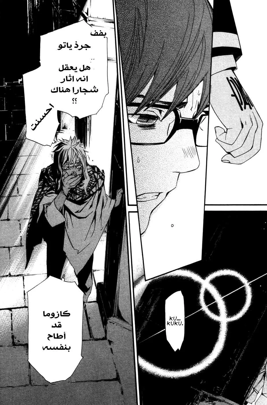 Read noragami AR Manga Online