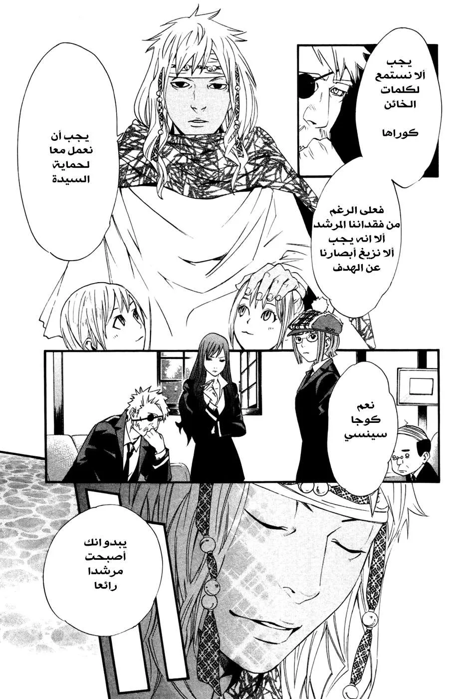 Read noragami AR Manga Online