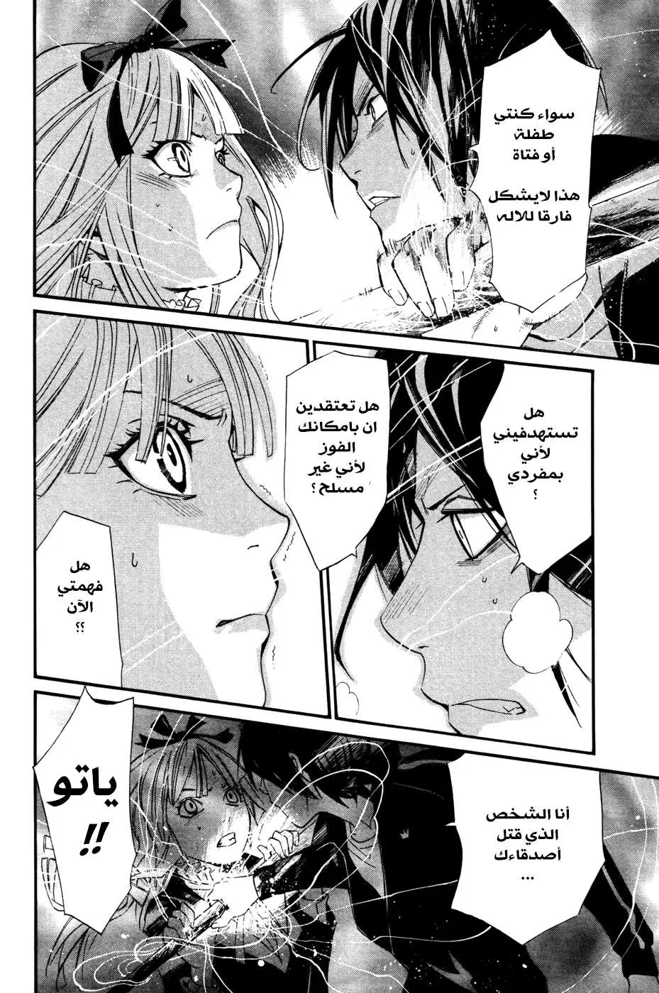 Read noragami AR Manga Online
