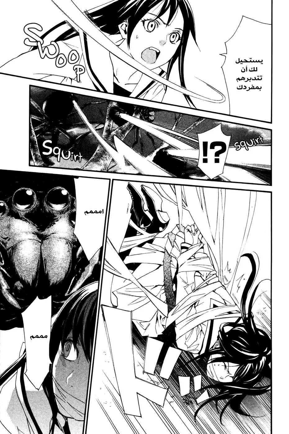 Read noragami AR Manga Online