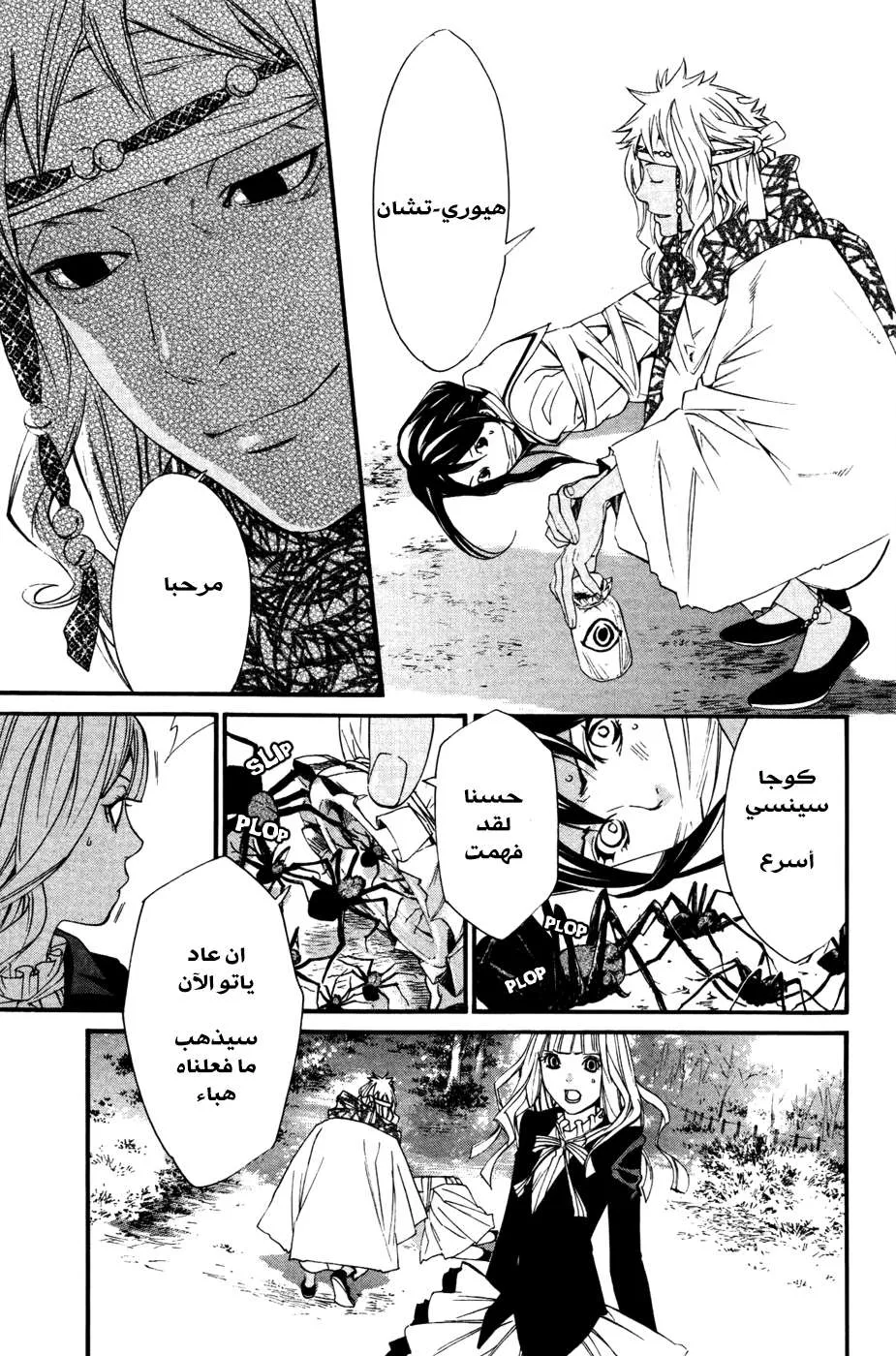 Read noragami AR Manga Online