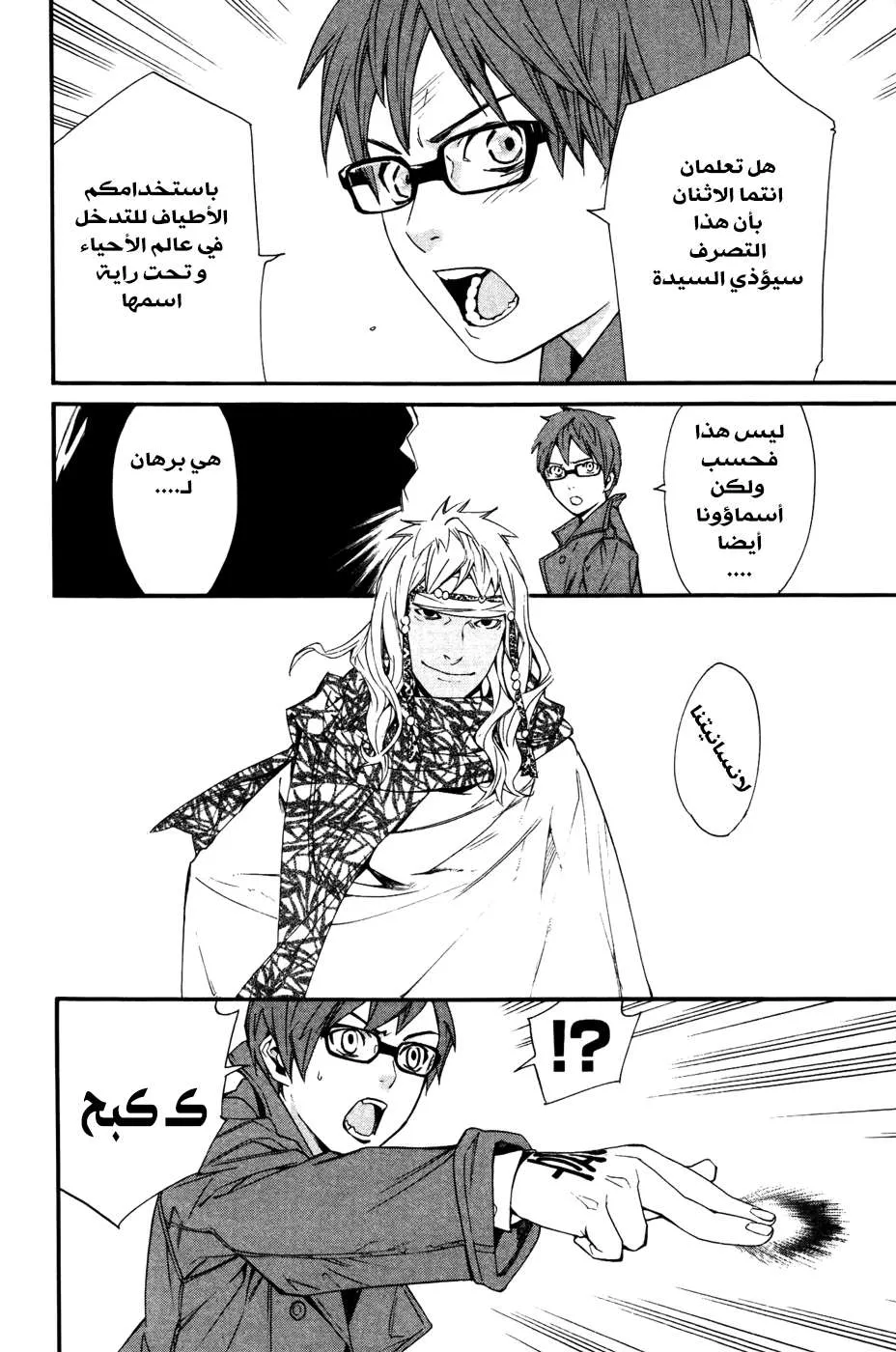 Read noragami AR Manga Online