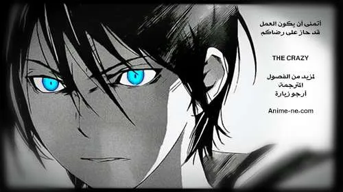 Read noragami AR Manga Online