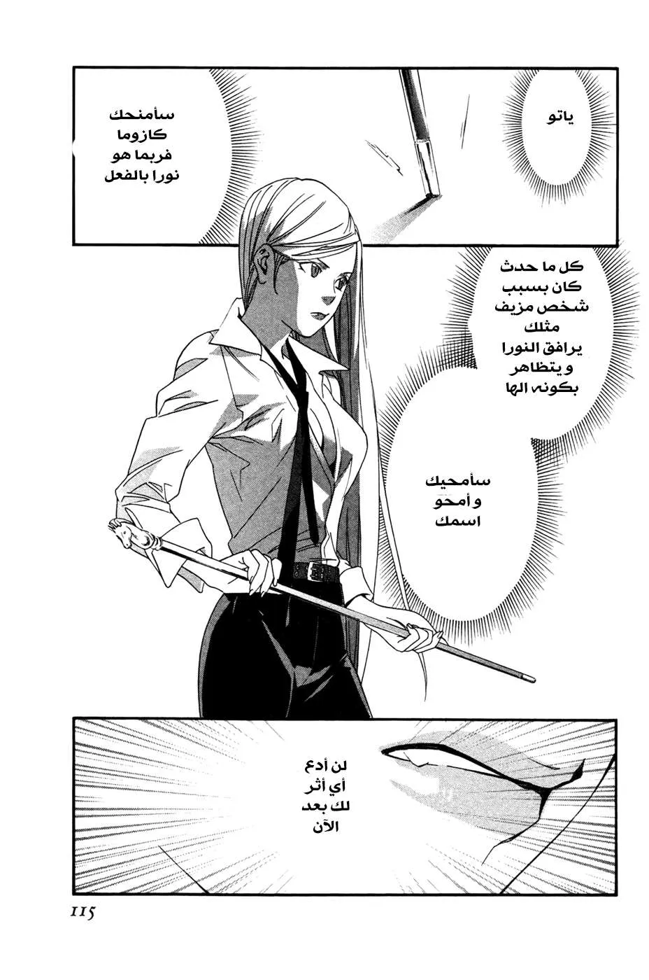 Read noragami AR Manga Online