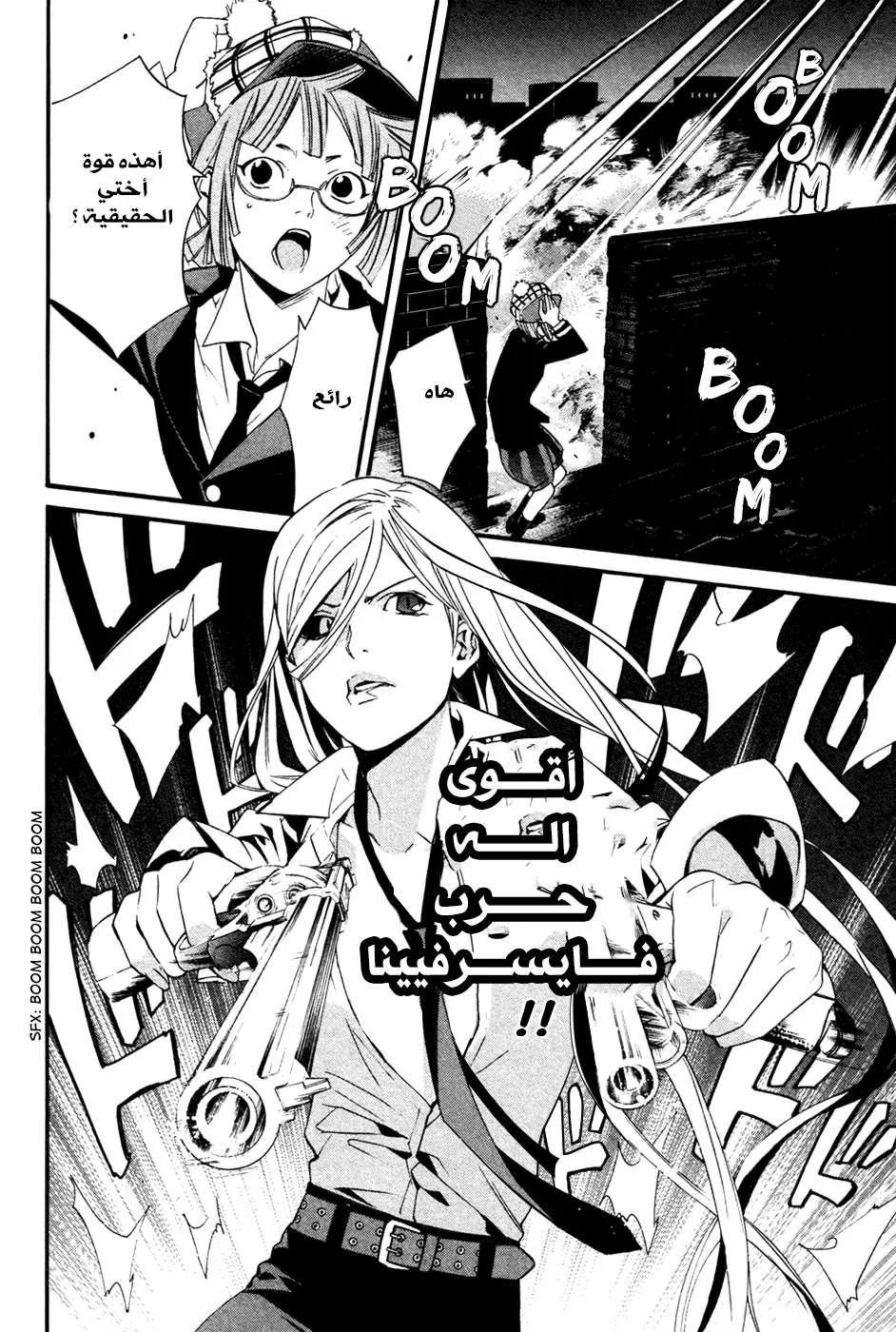 Read noragami AR Manga Online