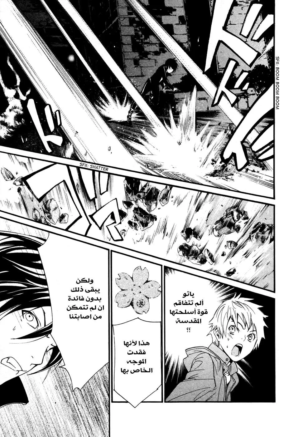 Read noragami AR Manga Online