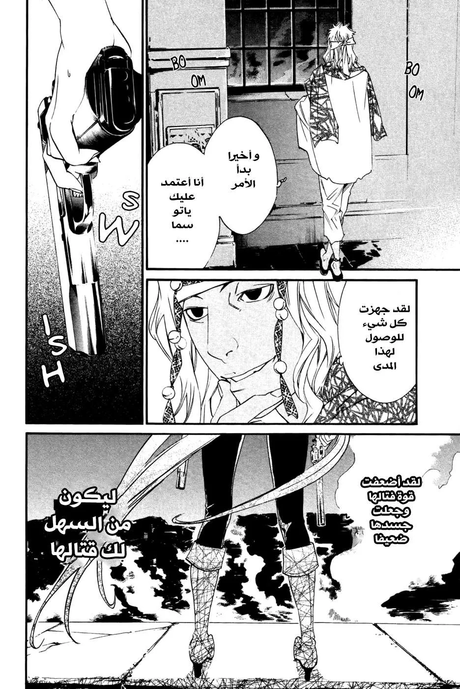 Read noragami AR Manga Online