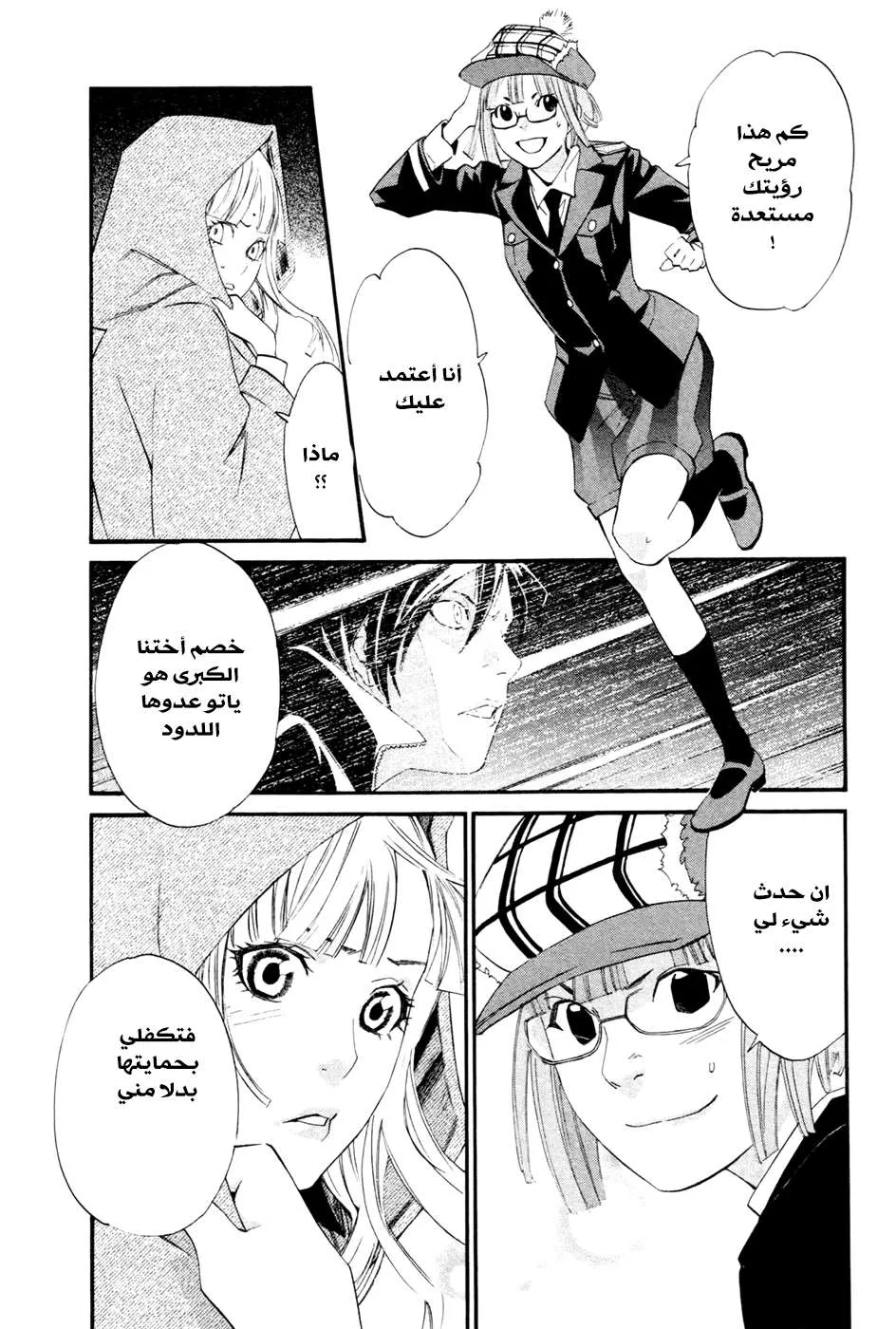 Read noragami AR Manga Online