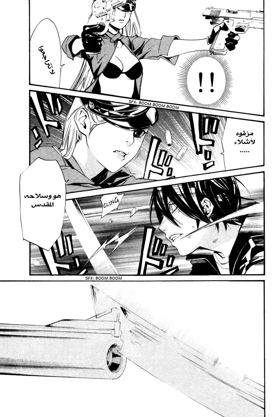 Read noragami AR Manga Online