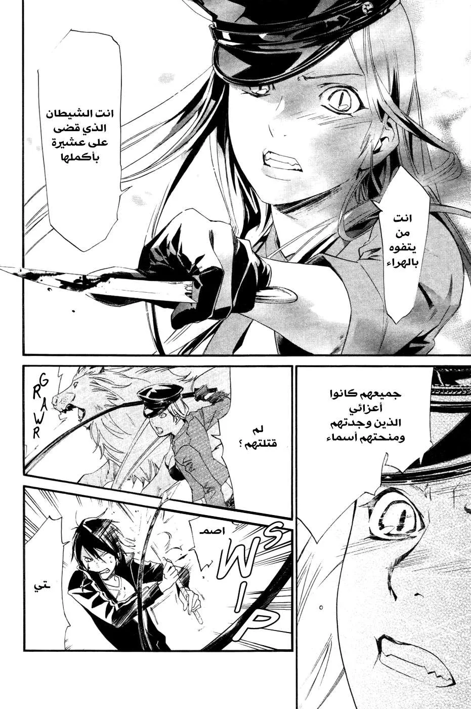 Read noragami AR Manga Online