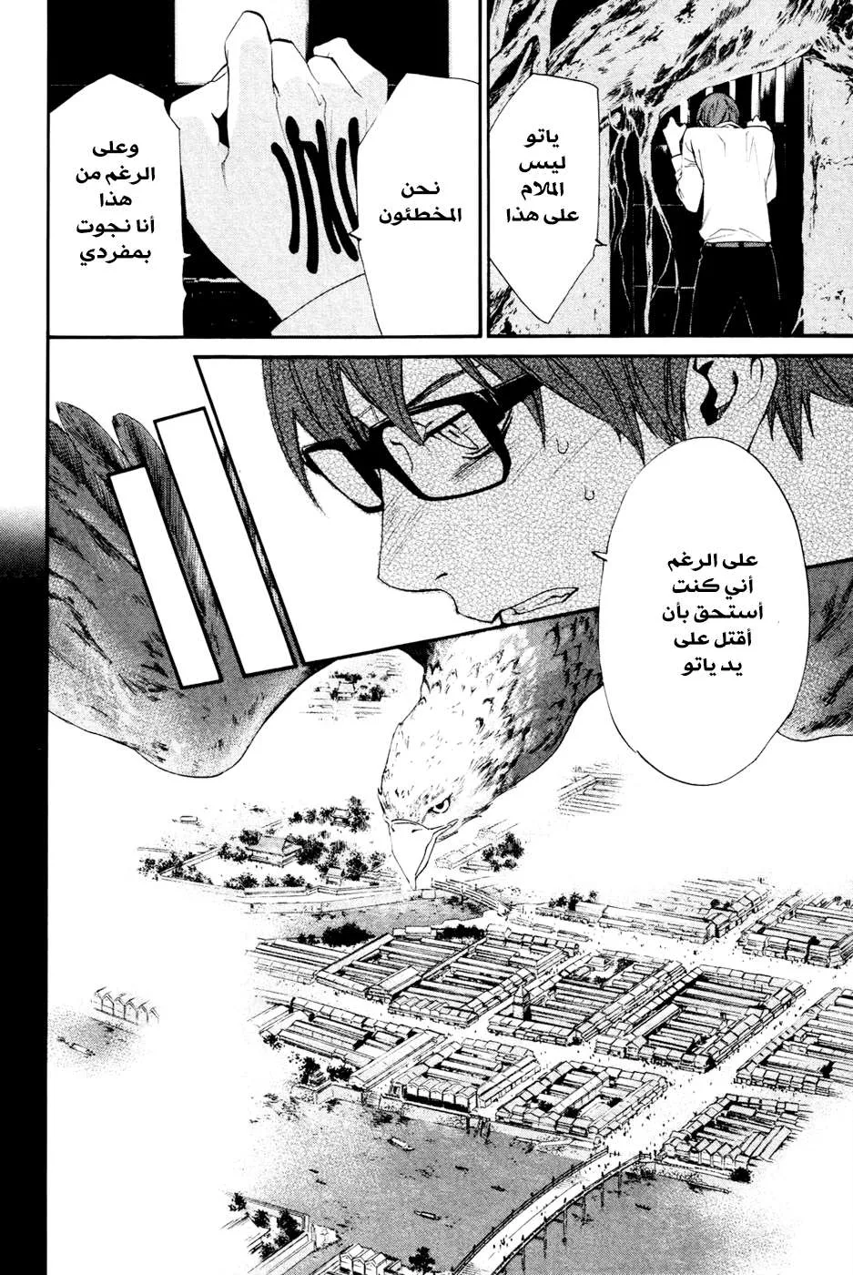 Read noragami AR Manga Online