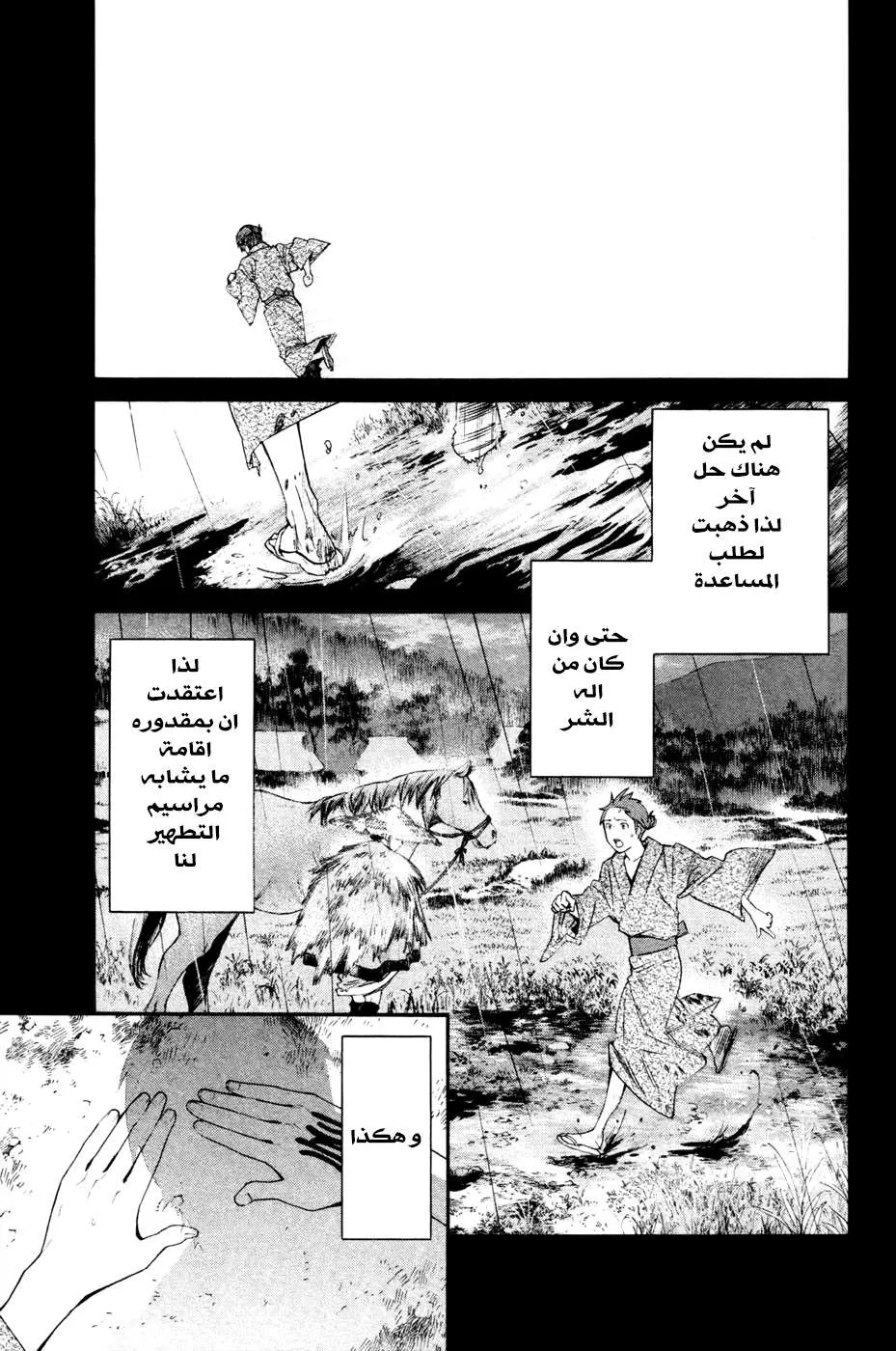 Read noragami AR Manga Online
