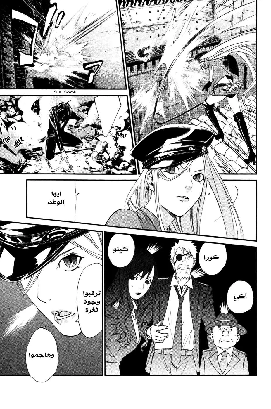 Read noragami AR Manga Online