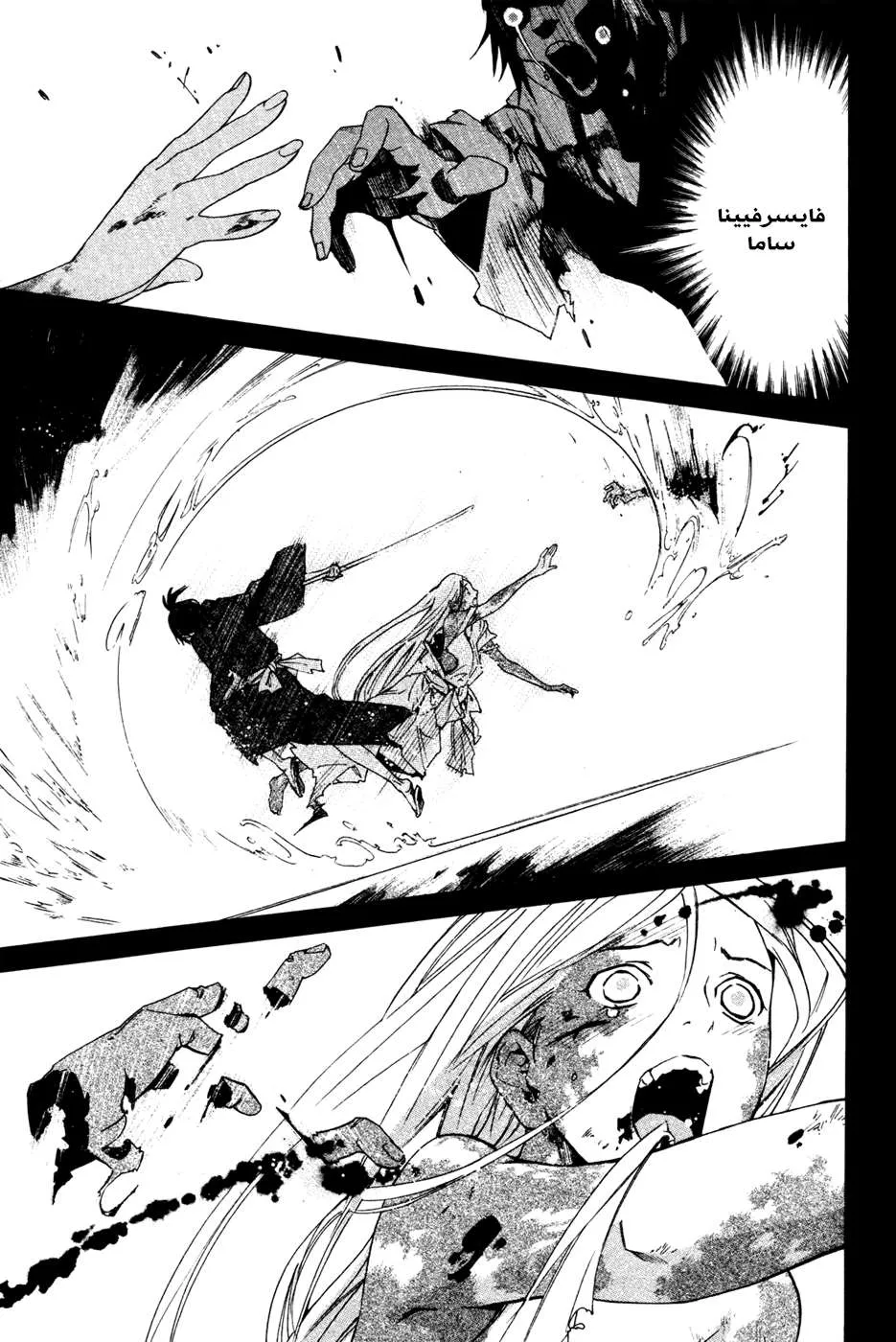 Read noragami AR Manga Online