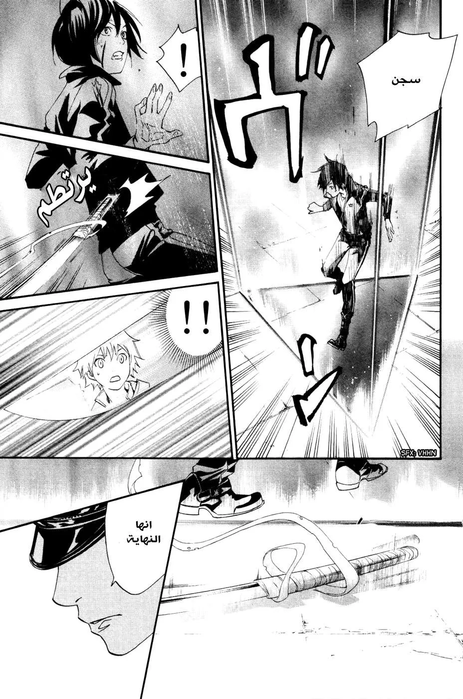 Read noragami AR Manga Online