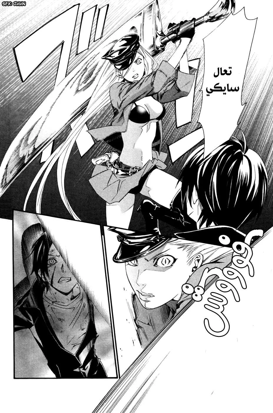 Read noragami AR Manga Online