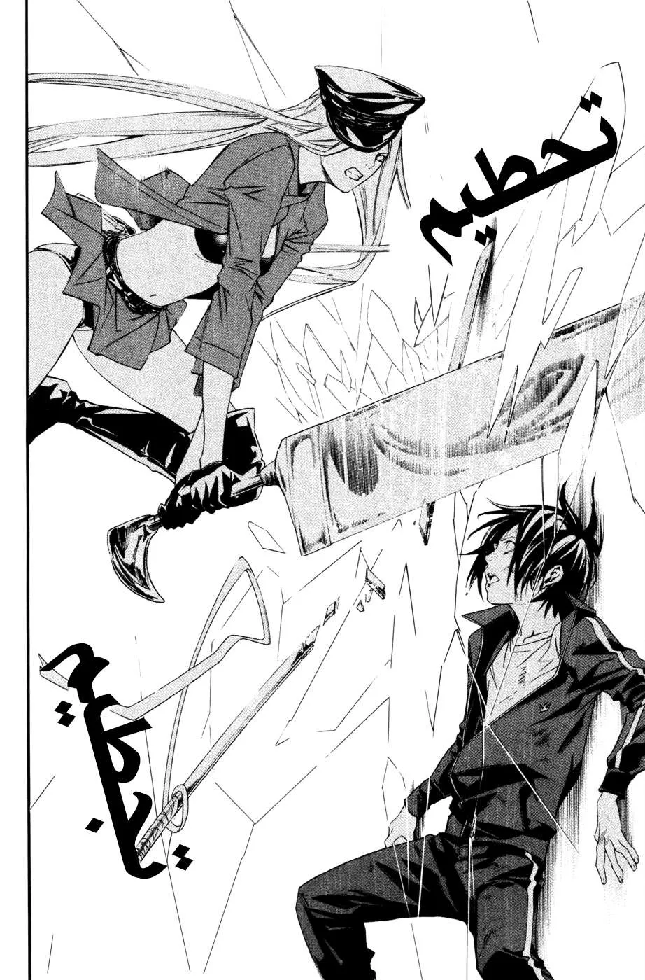 Read noragami AR Manga Online