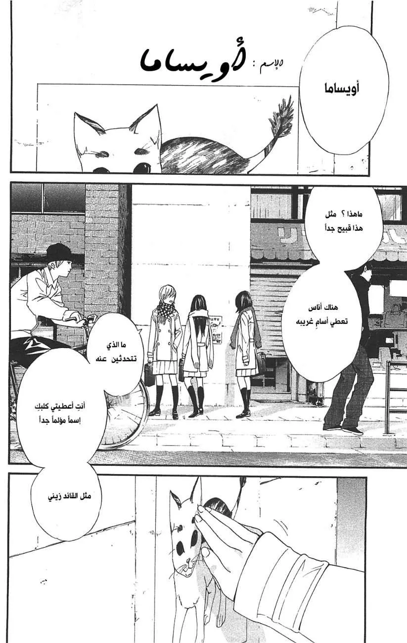 Read noragami AR Manga Online
