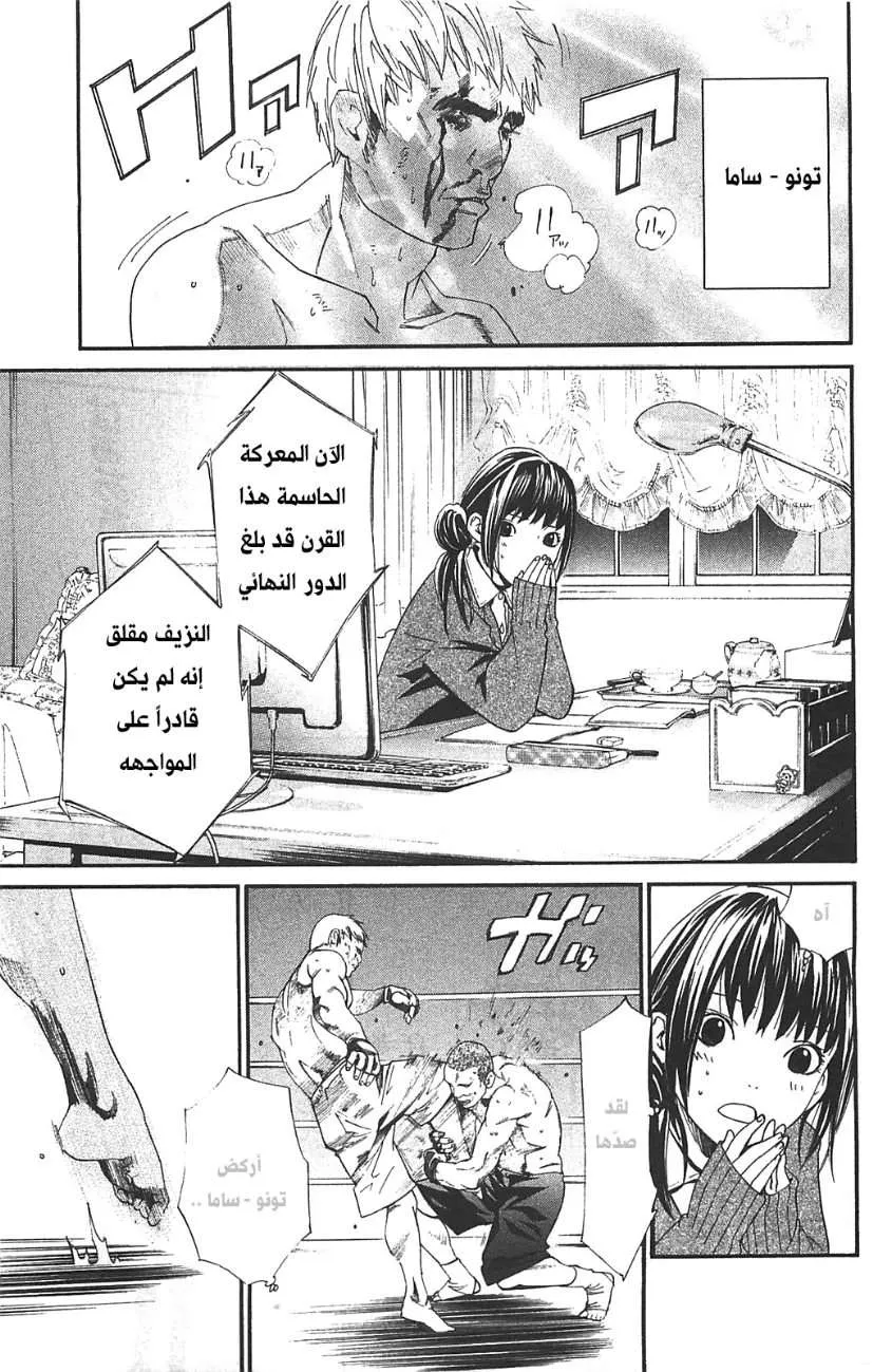 Read noragami AR Manga Online