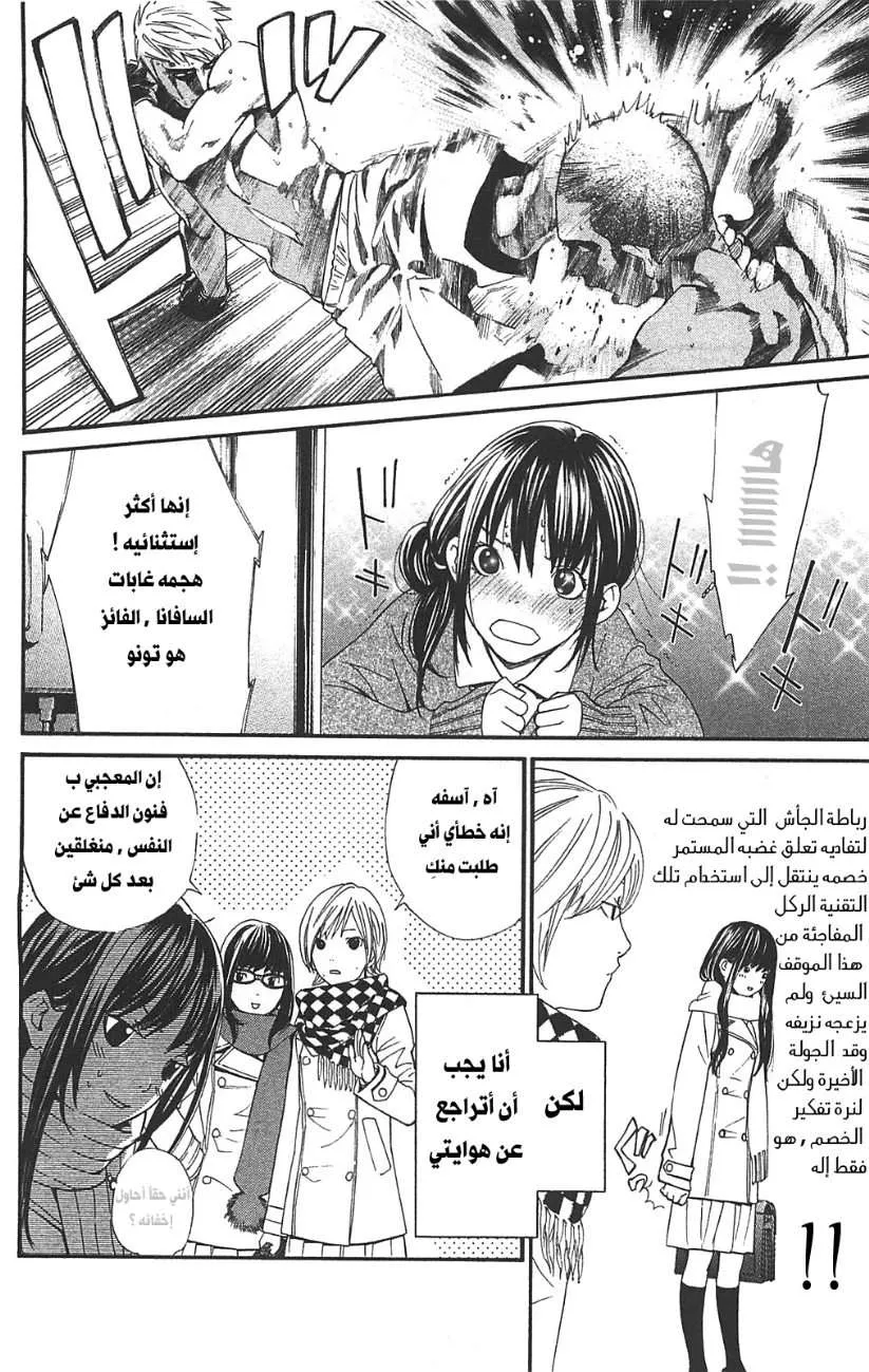Read noragami AR Manga Online
