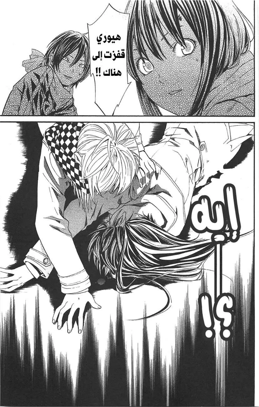 Read noragami AR Manga Online