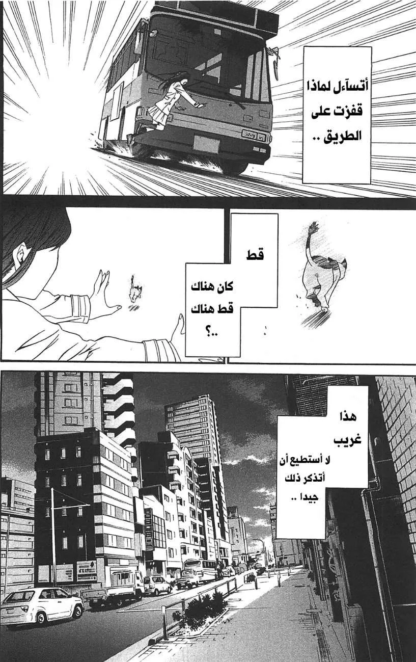 Read noragami AR Manga Online