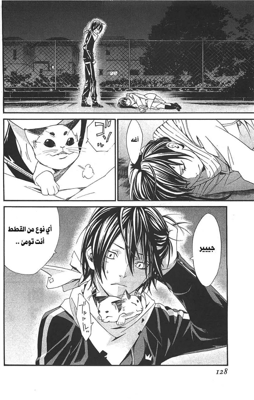 Read noragami AR Manga Online