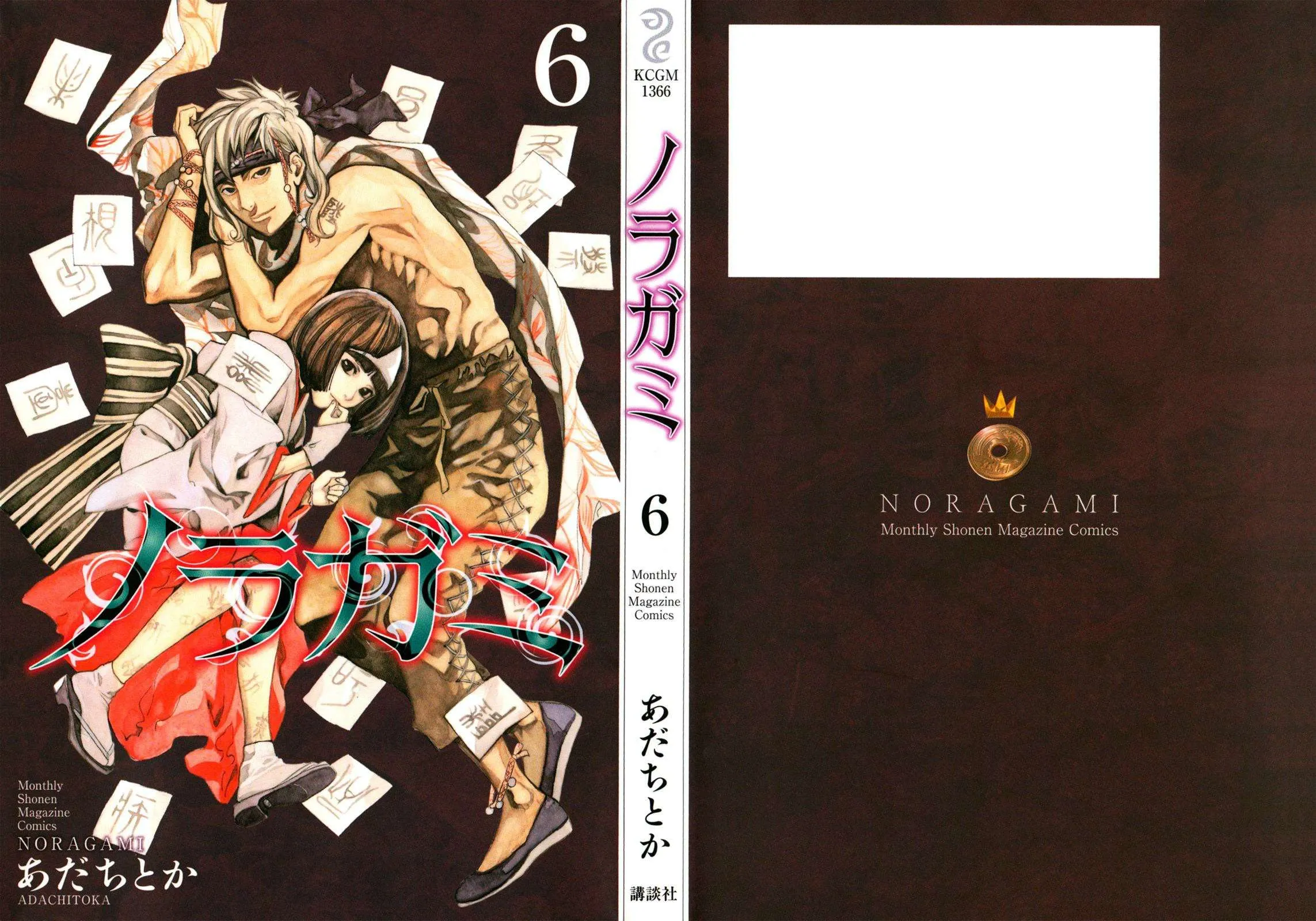 Read noragami AR Manga Online