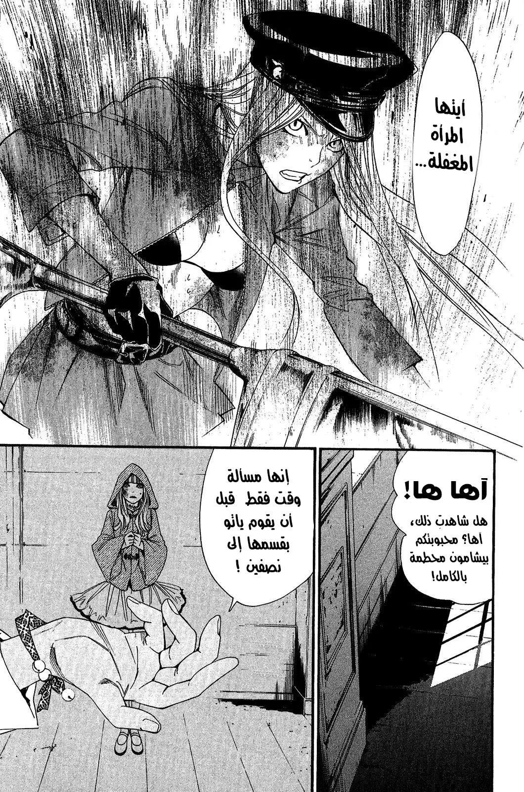 Read noragami AR Manga Online