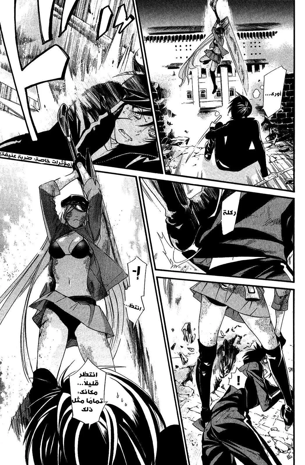 Read noragami AR Manga Online