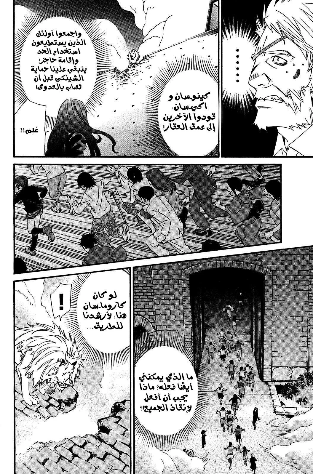 Read noragami AR Manga Online