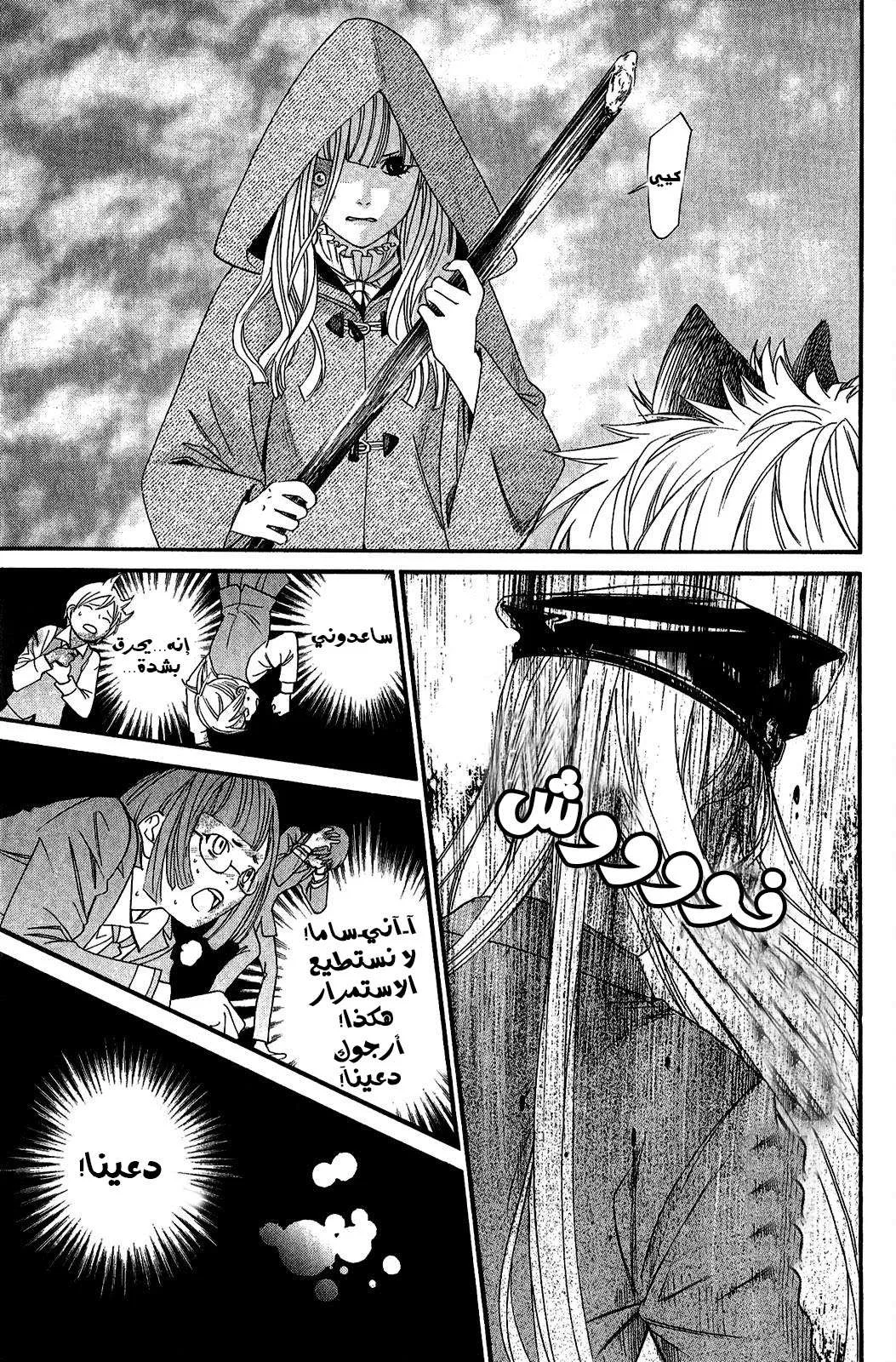 Read noragami AR Manga Online