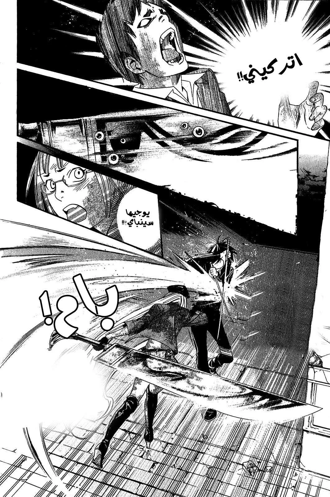 Read noragami AR Manga Online