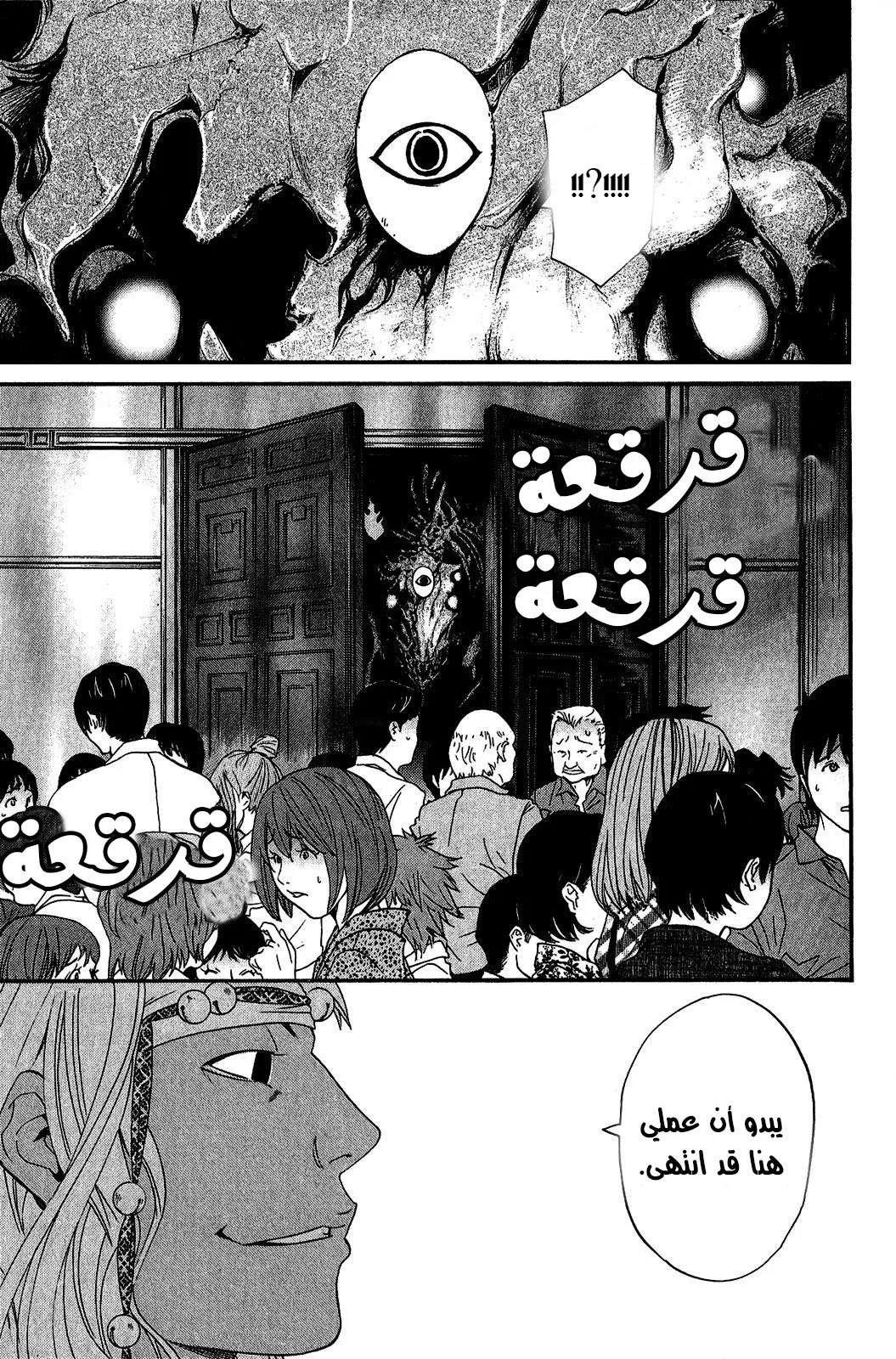 Read noragami AR Manga Online