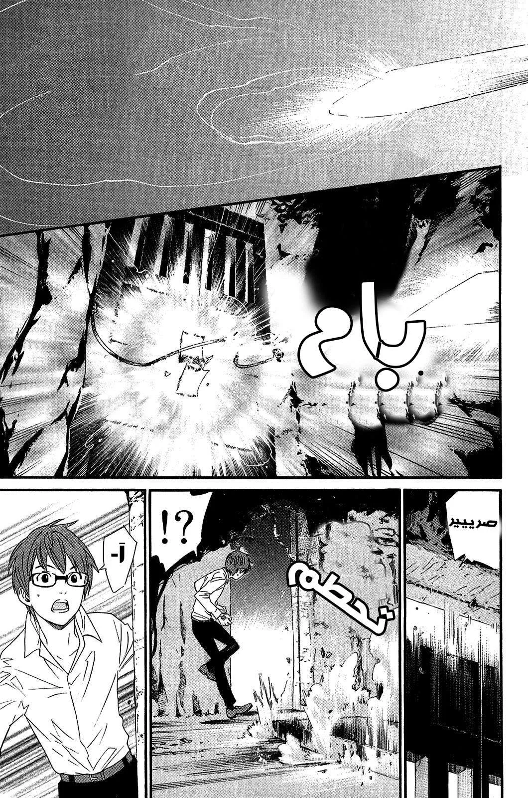 Read noragami AR Manga Online