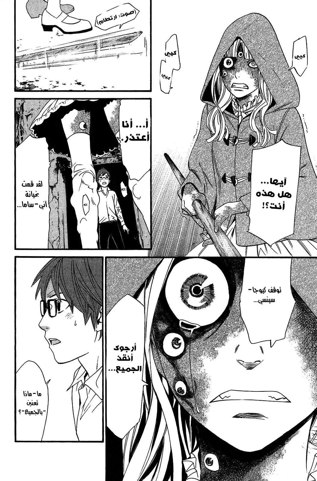 Read noragami AR Manga Online