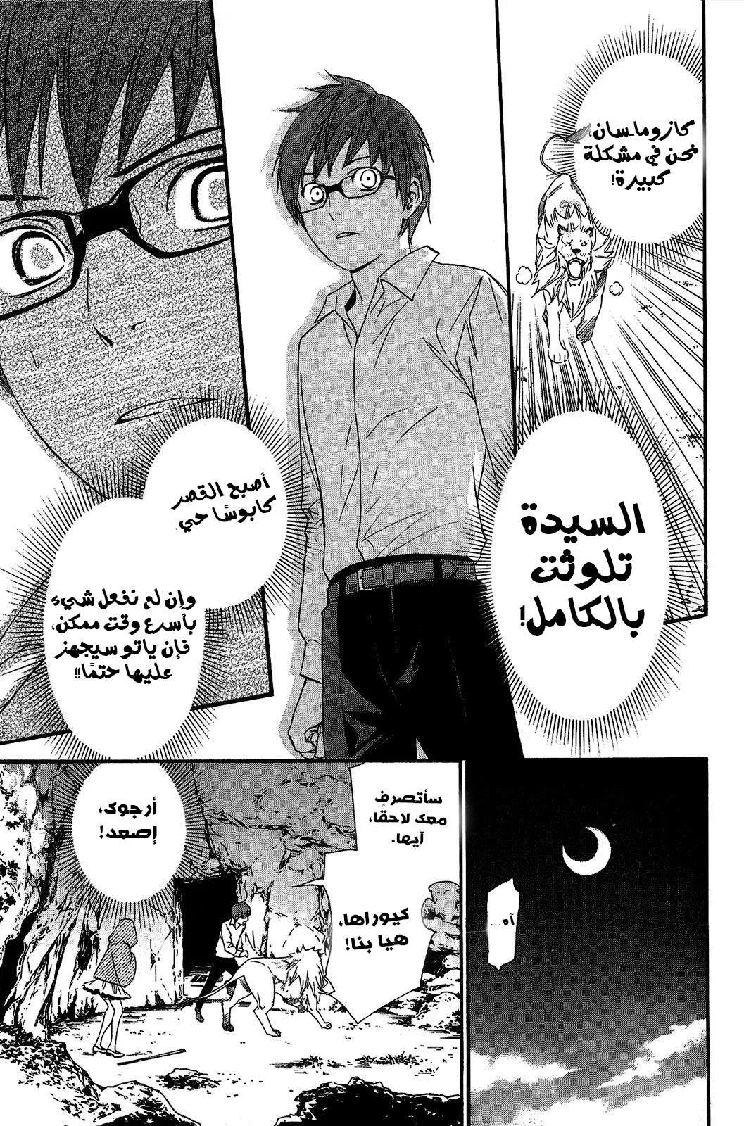 Read noragami AR Manga Online