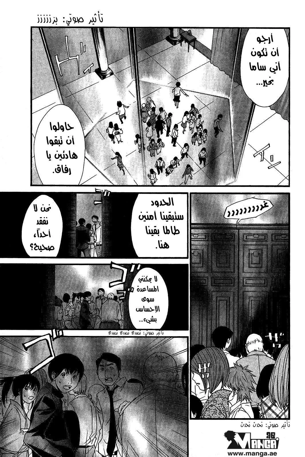 Read noragami AR Manga Online