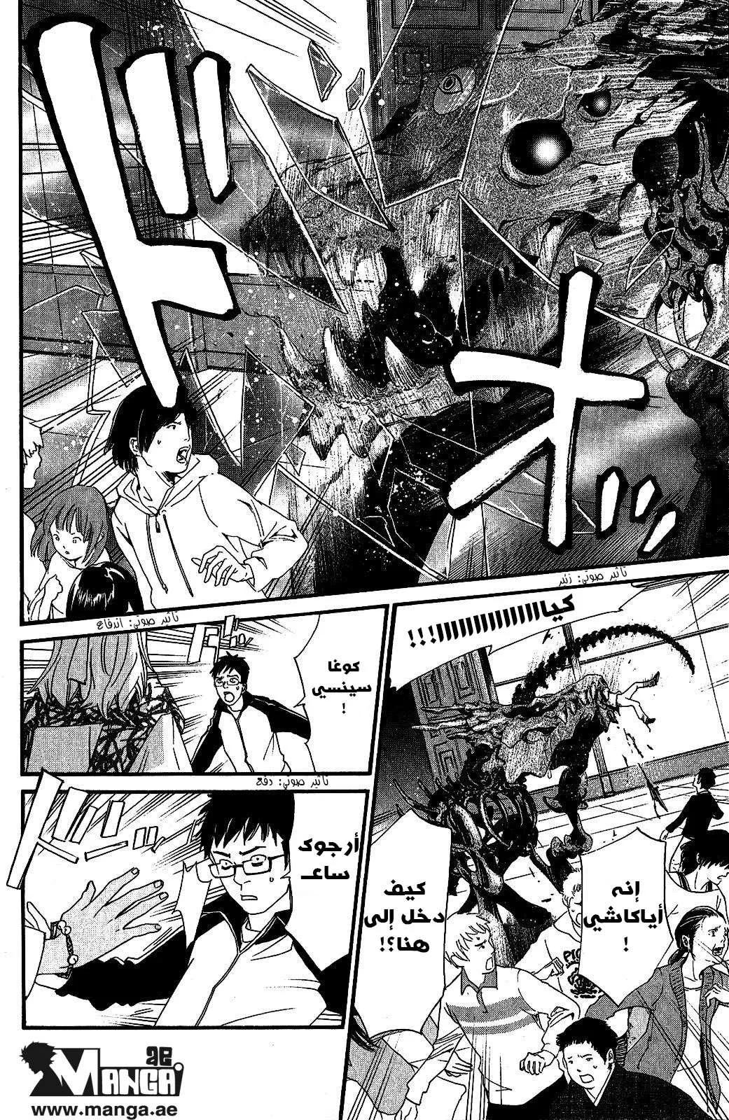 Read noragami AR Manga Online