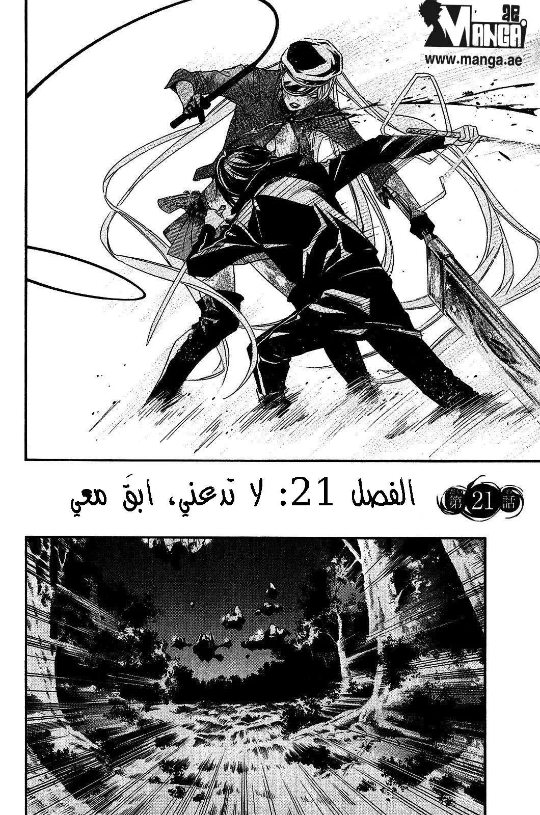 Read noragami AR Manga Online