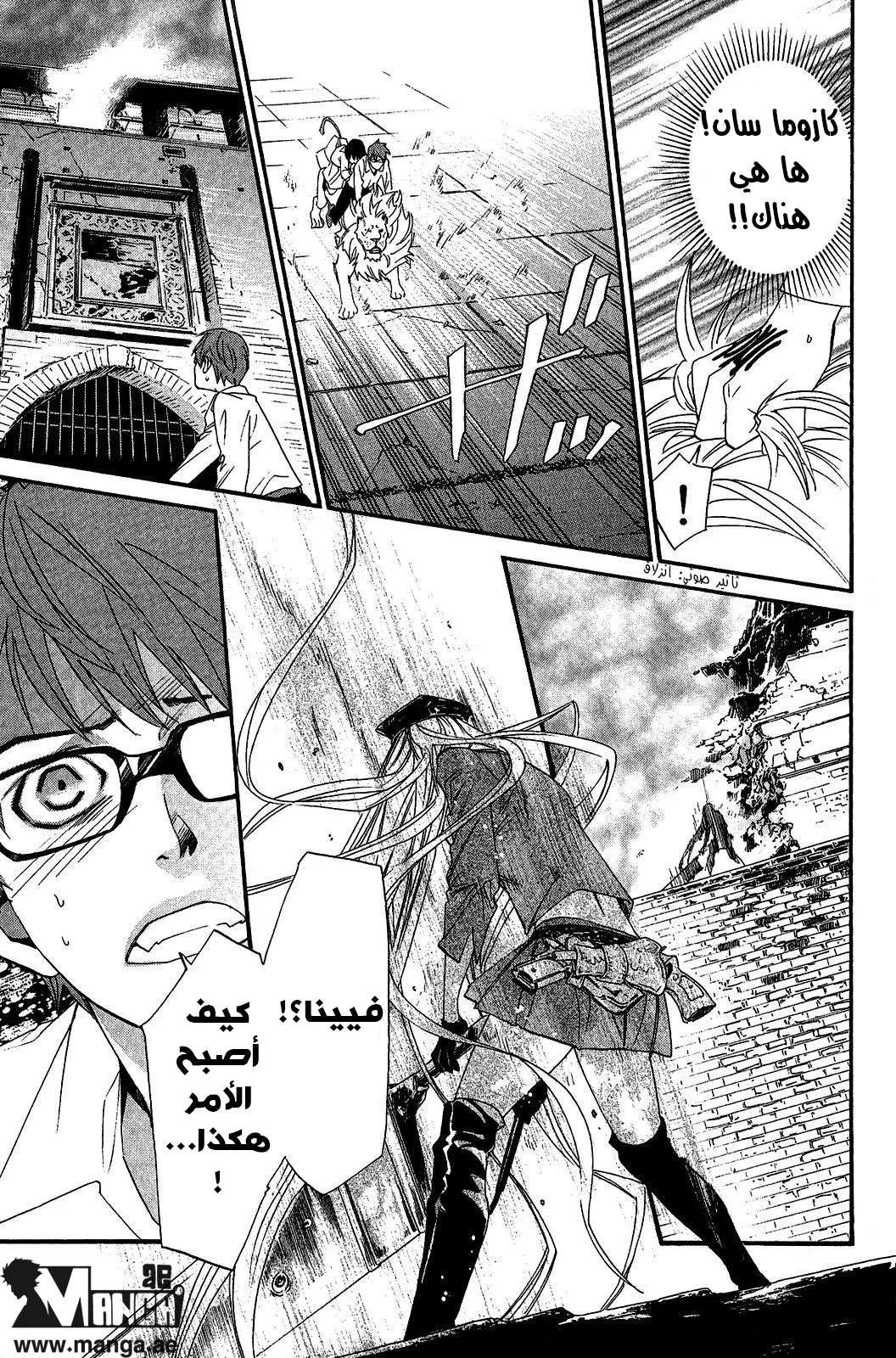 Read noragami AR Manga Online