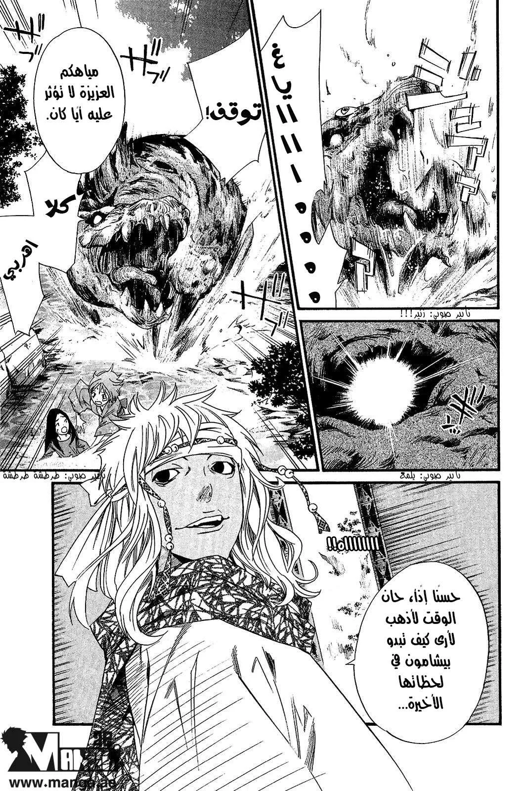 Read noragami AR Manga Online