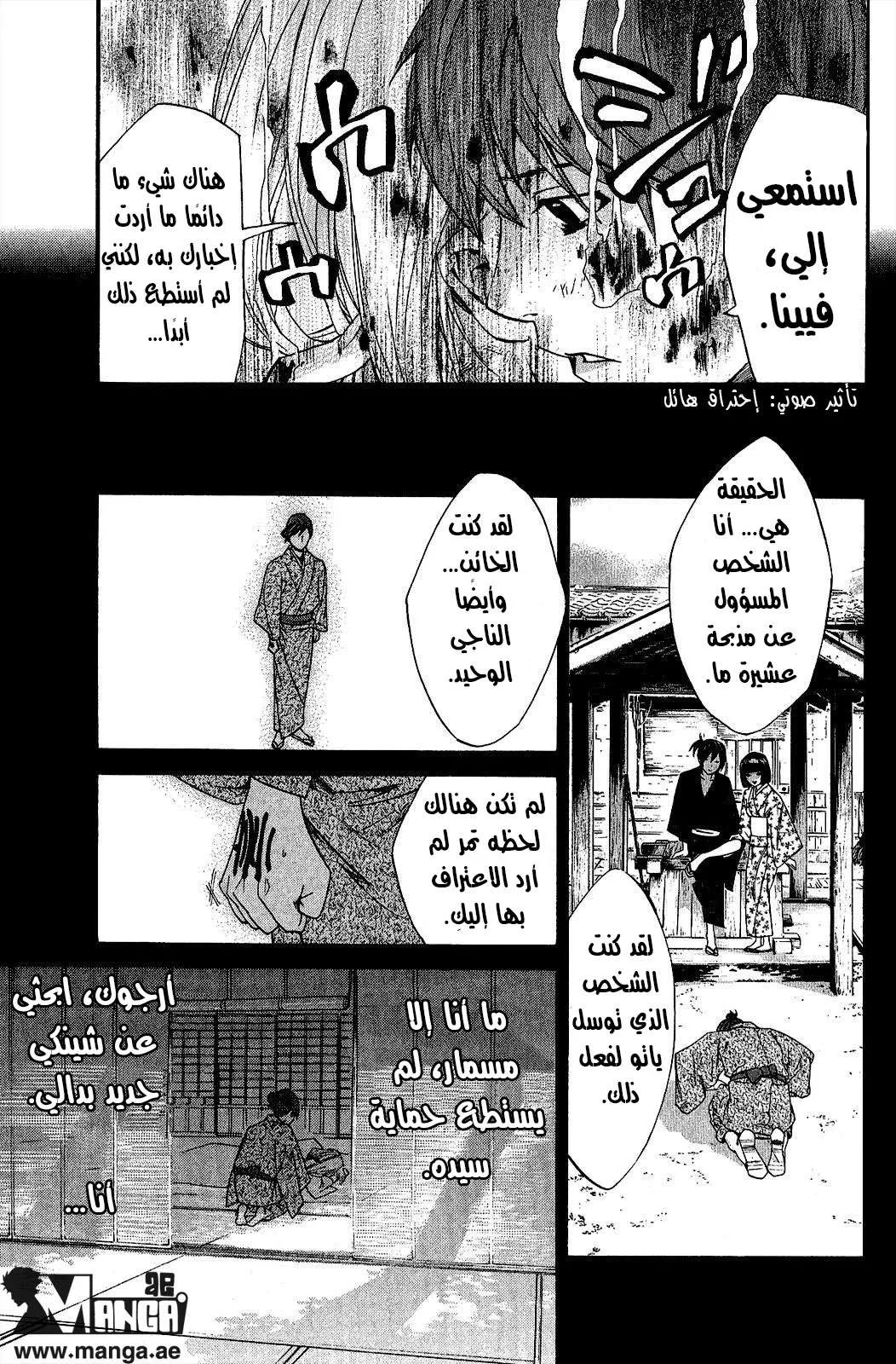 Read noragami AR Manga Online