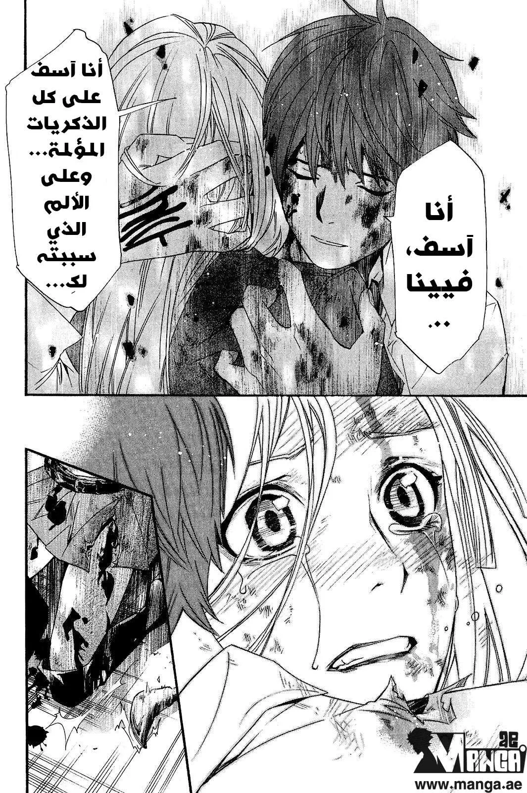 Read noragami AR Manga Online