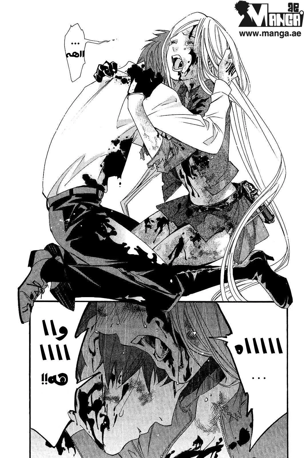 Read noragami AR Manga Online