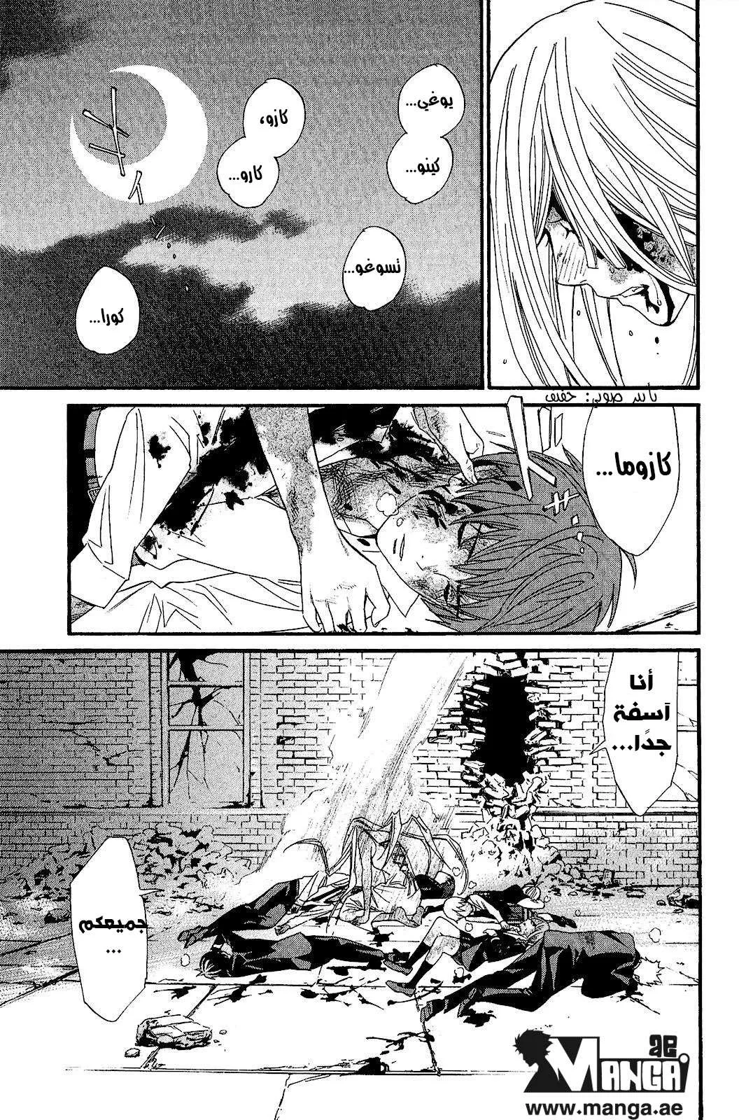 Read noragami AR Manga Online
