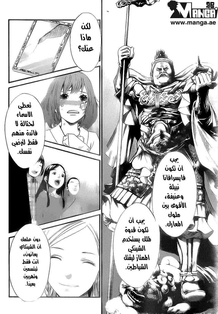 Read noragami AR Manga Online