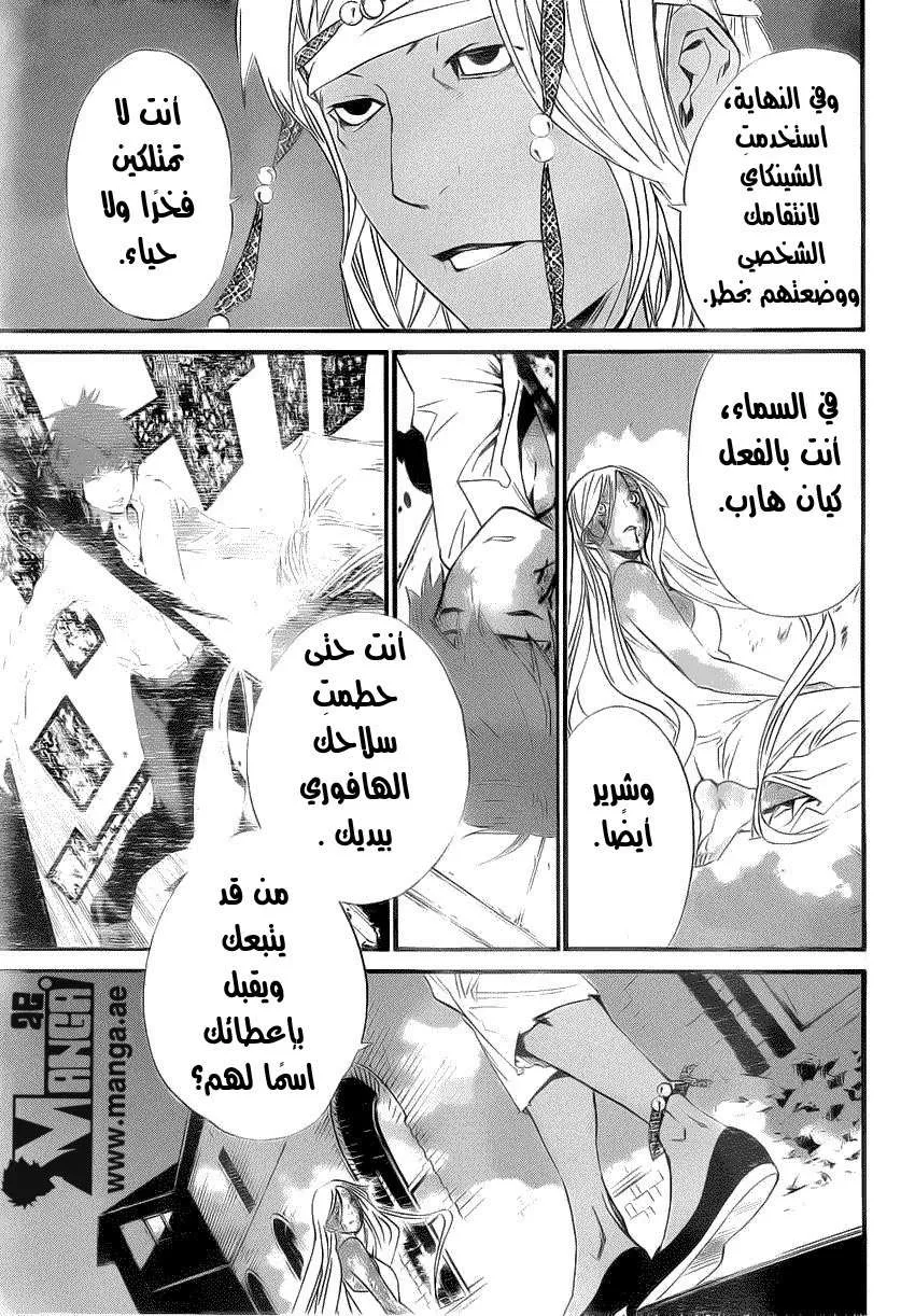 Read noragami AR Manga Online