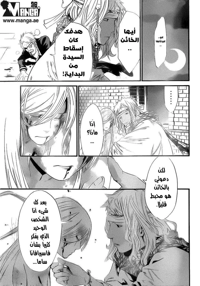 Read noragami AR Manga Online