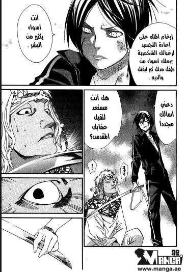 Read noragami AR Manga Online